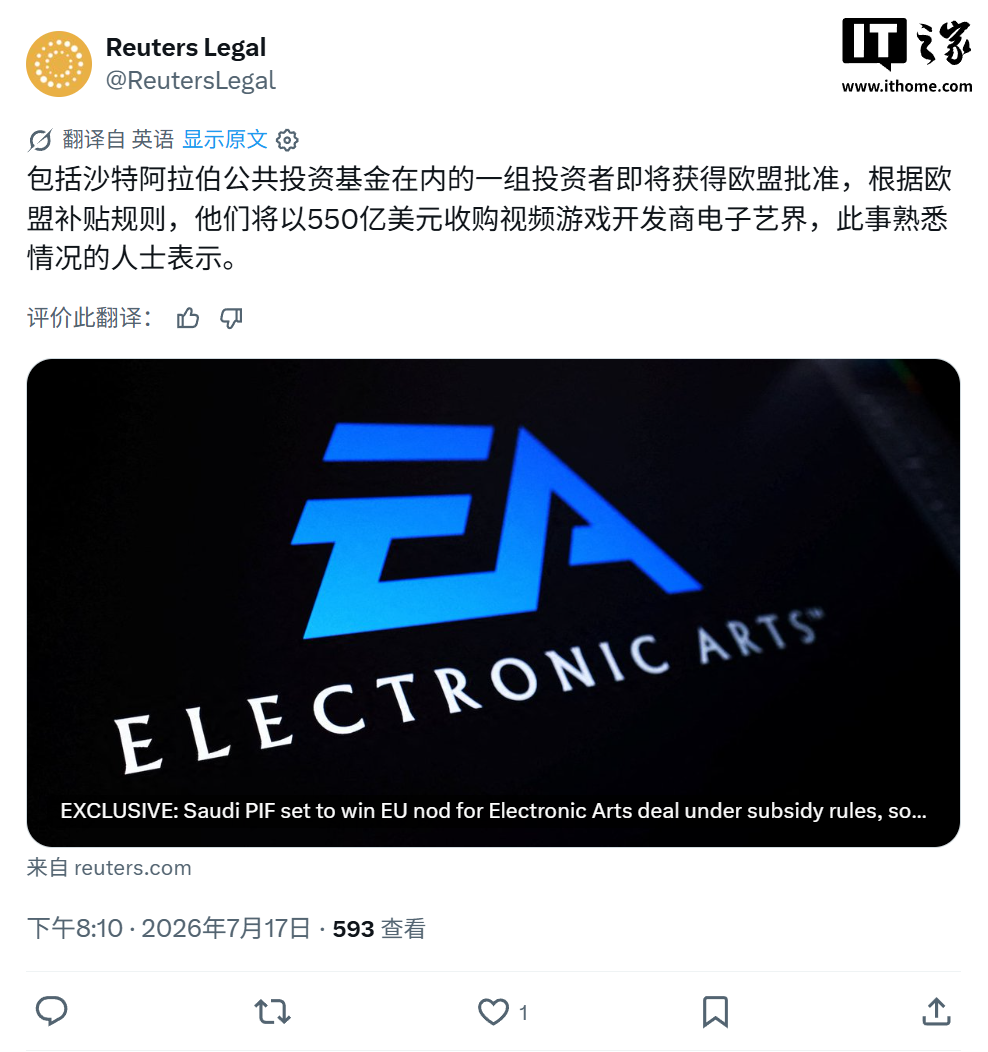 史上最大杠杆收购迎转机：沙特 PIF 牵头财 550 亿美元收购 EA，欧盟反补贴审查预计 7 月底放行