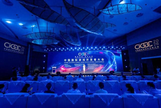 聚势创新,智启未来!2026中国国际游戏开发者大会(CIGDC)在虹口北外滩圆满举办
