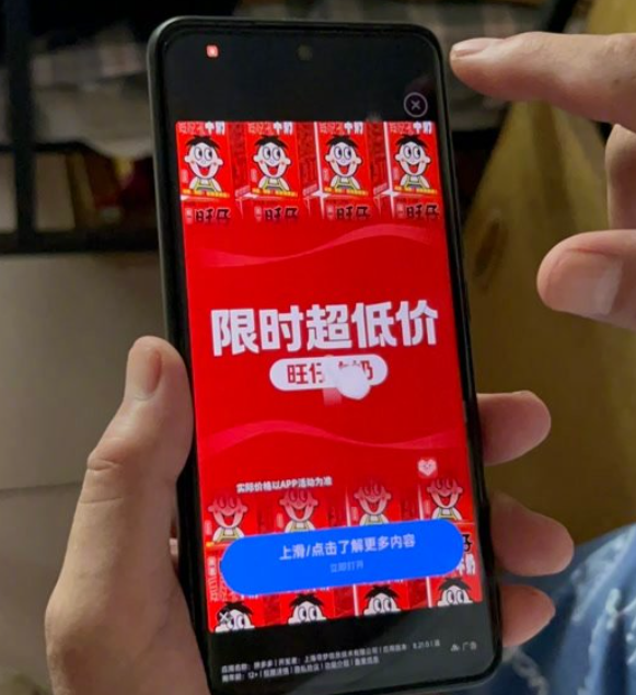 右上角的X是假的，真的关闭按钮在左下角 图源：北京日报
