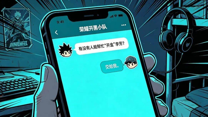 玩游戏有矛盾，“开盒”16岁少女 雅安网警：行政拘留