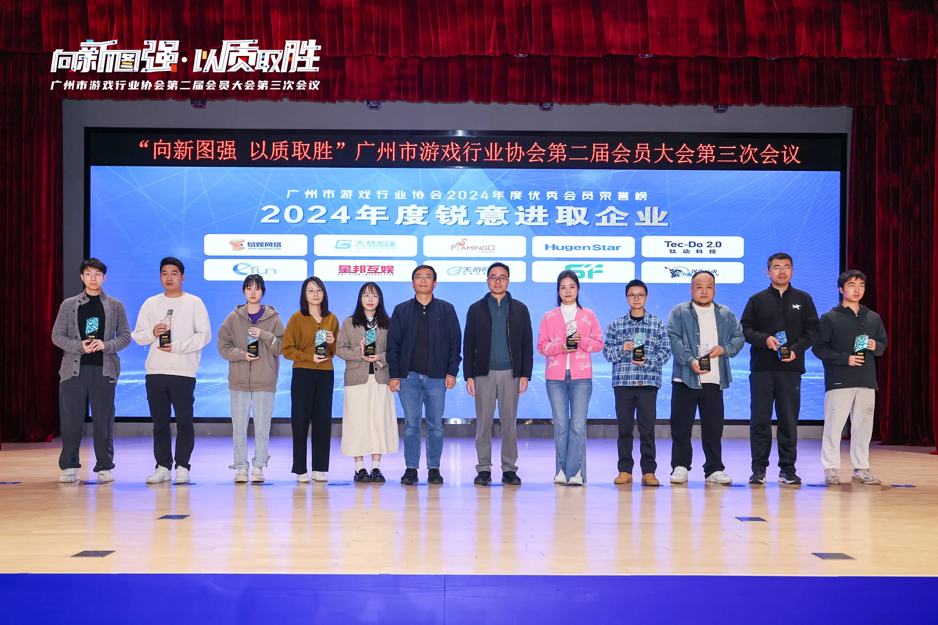 2.webp 2025年2月25日,为进一步促进广州市游戏产业的繁荣,提升行业整体竞争力,