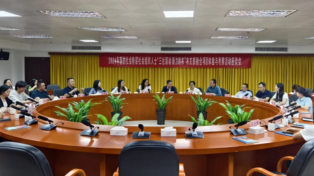 5.webp 2024年11月4日至5日,在南粤大地喜迎丰收之际,在省、市、区统战部门的指导下,