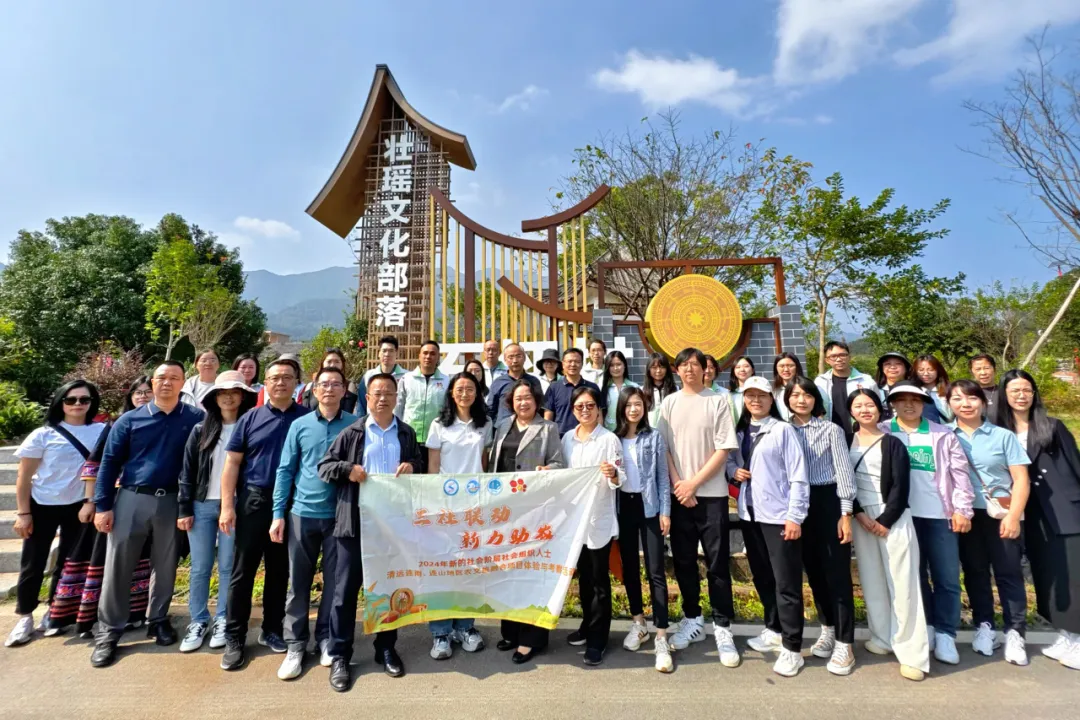 6.webp 2024年11月4日至5日,在南粤大地喜迎丰收之际,在省、市、区统战部门的指导下,