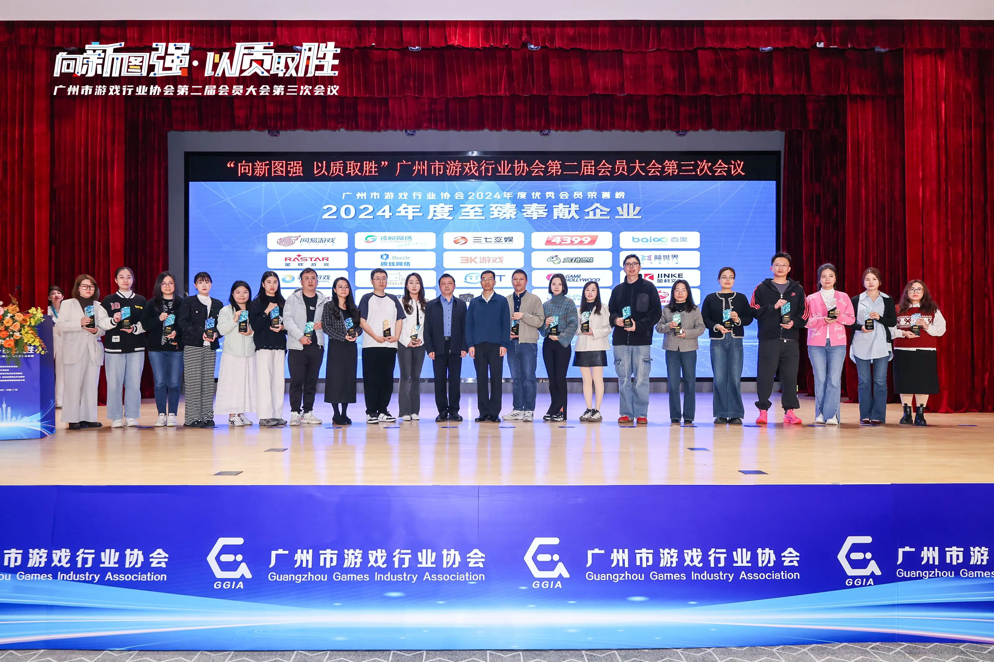 3.webp 2025年2月25日,为进一步促进广州市游戏产业的繁荣,提升行业整体竞争力,