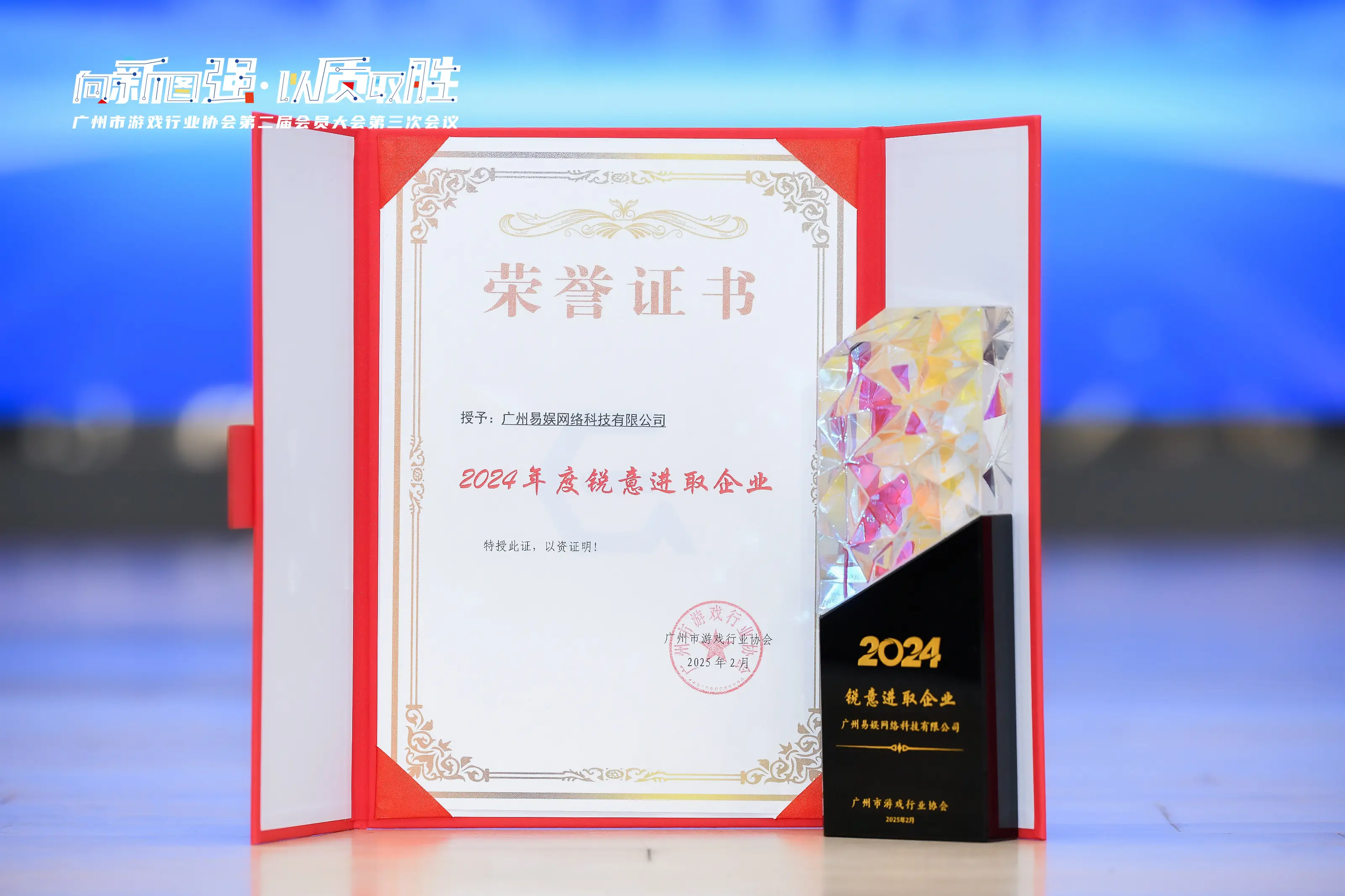1.webp 2025年2月25日,为进一步促进广州市游戏产业的繁荣,提升行业整体竞争力,