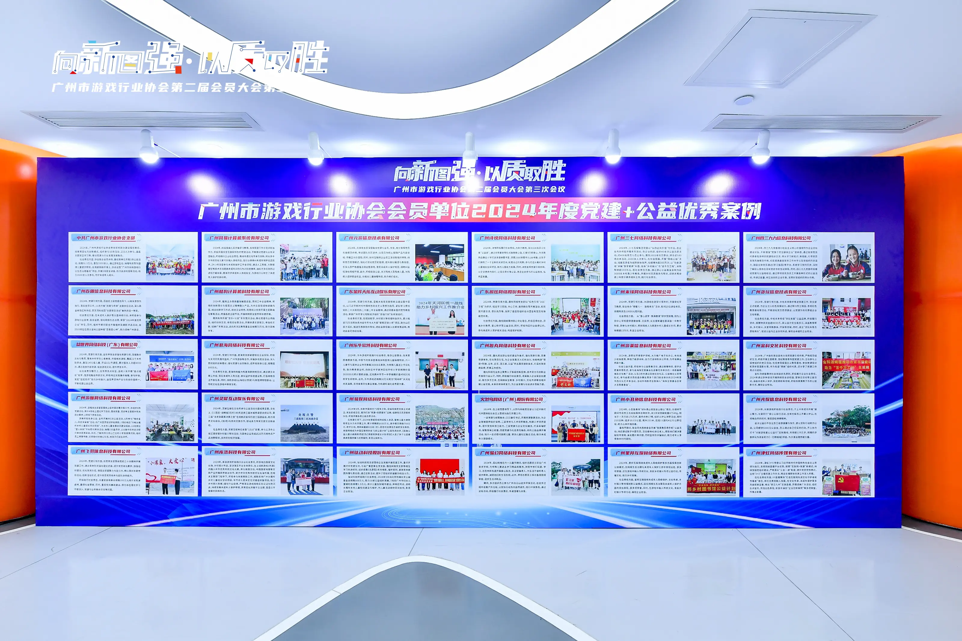 4.webp 2025年2月25日,为进一步促进广州市游戏产业的繁荣,提升行业整体竞争力,