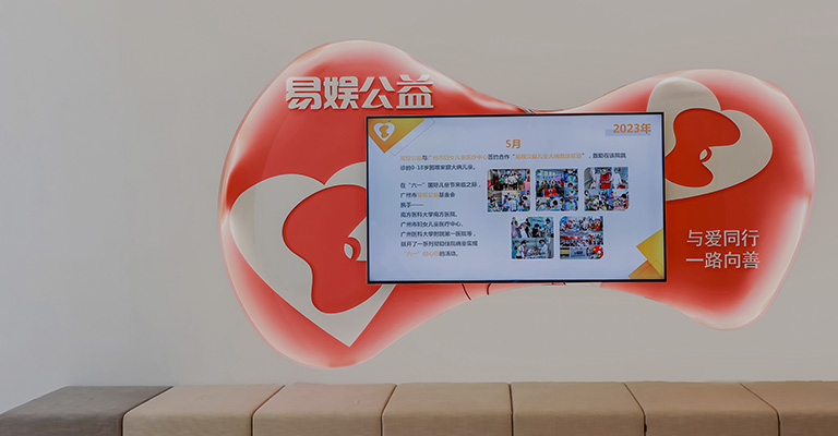 截至2025年6月,累计捐赠2331万元